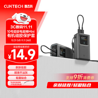 Cuktech no. 10 mini super electric energy stick multifunctional organic silicone protective cover with lanyard