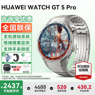 Huawei consultation and discount huawei watch watch gt5 pro sports smart ecg blood oxygen heart rate call wechat sleep free boyfriend and girlfriend watch 43pro 46mm titanium silver + free high-definition film * 2 + watch strap