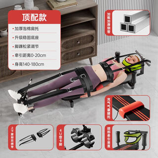 Stretcher, leg and waist stretcher, bed, household cervical and lumbar traction inversion machine for fitness, n6 air bag lumbar cushion/up and down traction belt/four v-shaped feet