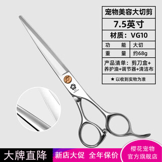 Jingquan sakura pet scissors vg10 material ah series professional grade pet trimming scissors pet grooming scissors straight cut ahz-750 7.5 inches