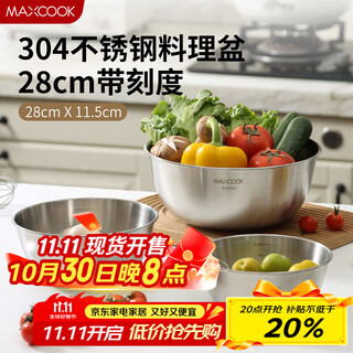 Maxcook 304 stainless steel salad basin thickened seasoning basin vegetable basin and basin with scale 28cm mcwa6066