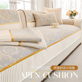 Muji sofa cushion, universal for all seasons, light luxury high-end leather sofa special cushion, non-slip sofa seat cushion cover cloth, splendid golden flower-cloud gray 90*90 (enlarged and widened armrests and backrests)