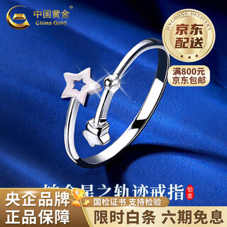 China gold pt950 platinum star track ring women's exquisite star ring valentine's day birthday gift for girlfriend platinum star track ring about 2g