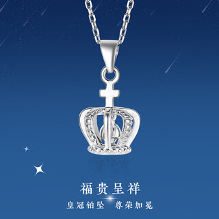 Wan fu long genuine platinum pt950 pendant, simple and fashionable crown platinum pendant necklace for women, a birthday gift for friends, platinum 950 crown pendant, free s925 silver chain 2.44g