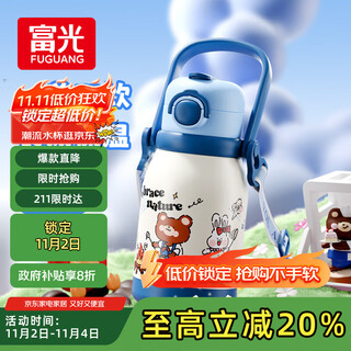 Fuguang children's insulated cup pot student water cup 316 stainless steel double drinking straw cup men's and women's portable large capacity 560ml