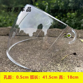 After-travel helmet lens waterproof and anti-fog universal anti-uv motorcycle helmet accessories protective mask autumn and winter white transparent lens-41.5 (hd)