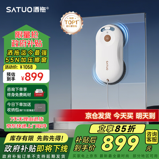 Satuo national subsidy t30 window cleaning robot housekeeping special glass cleaning artifact free and easy high-rise outdoor intelligent water spray glass cleaning robot ultimate edition-100 yuan machine king-the ultimate cost-effectiveness