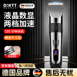 Diktt germany hair clipper, professional hair cutting salon special electric clipper, rechargeable portable clipper, adult and children's home hair clipper, hair clipper, hair clipper, self-hair clipper, suitable for the whole family - novice mothers can also shave - thickened titanium steel ceramic head, top configuration - strong magnetic motor - cloth storage bag - led digital display
