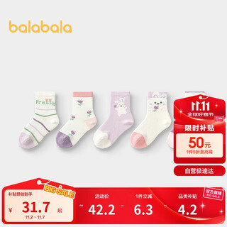 Balabala socks, autumn infant and toddler mid-calf socks, soft and elastic, boneless, hand-sewn, five pairs set 209925172214