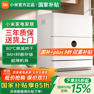 Xiaomi (mi) desktop dishwasher 5 sets s2 mother and baby household small dishwasher countertop easy to install uv thin storage smart wifi control national subsidy 15% qmdw0502m dishwasher new upgrade 5 sets s2