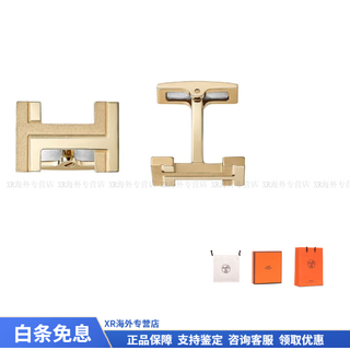 Hermes (hermes) simple and fashionable metal cufflinks men's golden birthday gift gold 1 piece