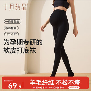 October crystal leggings autumn and winter cotton maternity warm windproof outer wear belly shaping pantyhose black l size