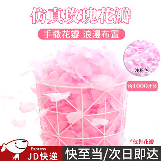 Dongzhitiandi simulated rose fake flower petals for wedding, wedding room, birthday confession, decoration, hand-spreading flowers, proposal, petal rain, simulated rose petals, light pink, about 1000 pieces