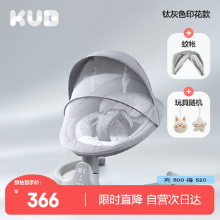 Kub baby electric rocking chair baby cradle chair soothing baby to sleep artifact newborn comfort chair - with mosquito net