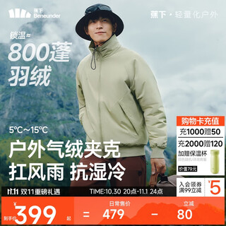 Beneunder jacket men's stand collar jacket cotton jacket air fleece jacket high elastic men's autumn clothing cl235 wood tea green l