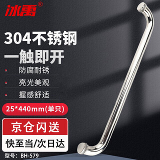 Bingyu 304 stainless steel bathroom glass door handle shower room toilet door handle 304 bright extra thick 25*440mm (single) bh-579
