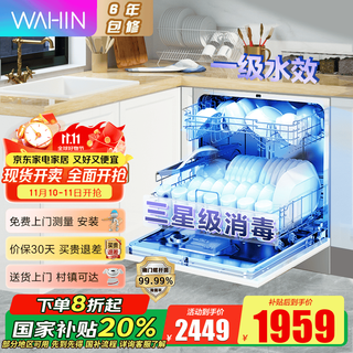 Hualing dishwasher 10 sets embedded household hot air dryer vie6pro long-lasting storage three-star disinfection all-in-one dishwasher smart super washing beauty meju app intelligent control hualing first-class water efficiency samsung disinfection vie6pro smart home appliances