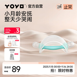Jiaer youyou teether baby teething mushroom soothes small month-old baby oral period anti-eating hand bite teeth 0346 three months recommended 2 months+ anti-crying massage teether