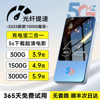 Fanzero 5g gigabit portable wifi6 mobile wireless network traffic unlimited dual-band power bank two-in-one portable wifi7 router portable without plug-in network card intelligent selection genuine 10,000 mah supreme version 24 channels-free trial