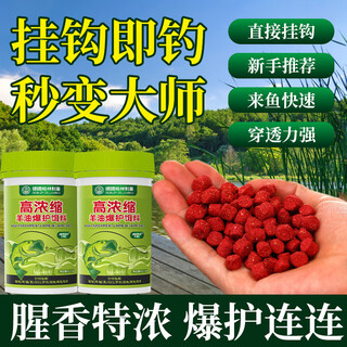 Dr. ji's german highly concentrated mutton oil explosive protective bait, black pit wild fishing artifact, crucian carp, grass bream, yellow bone fish, thorn fish nest material, 1 bottle of mutton oil bait effect version