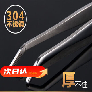 Sanqihu kungfu tea set 304 stainless steel thickened tea clip tweezers tea set metal teacup clip tea ceremony accessories tea clip two thickened stainless steel tea clips