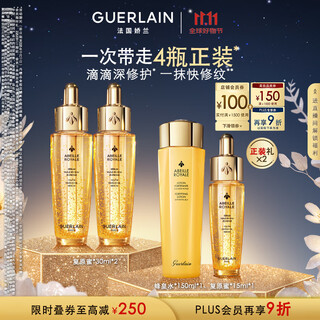 娇兰（Guerlain）帝皇蜂姿复原蜜精华液30ml*2紧致修护抗皱护肤礼盒生日礼物送女友