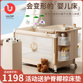 Ulop crib, removable splicing bed, multi-function with changing table, one-click folding rocking bed for newborns to put to sleep, aviation aluminum pillars + 5a grade antibacterial fabric/galaxy gold, sleeping artifact, baby products, free coconut palm mattress with photos posted at event