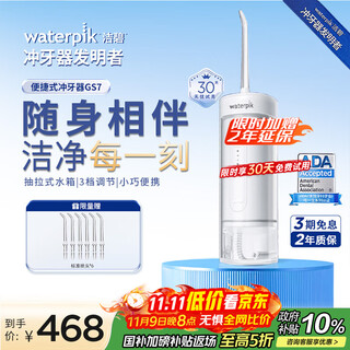 Jiebi teeth irrigator gs7 portable electric teeth scrubber water floss teeth cleaner home vertical dental calculus orthodontic suitable whole body water wash irrigator birthday gift