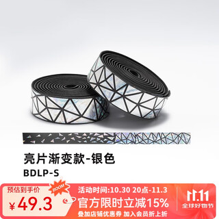 Rockbros road handlebars with bicycle handlebars, anti-slip straps, wear-resistant colorful cycling equipment accessories, sequined gradient style - silver