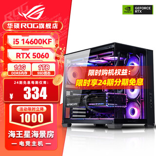 Asus i9 14900kf asus rog family bucket 5070ti/rtx5080 host 5090d graphics card u7 265k host game e-sports ai rendering assembly computer complete machine i5 14600kf + asus rtx5060丨one