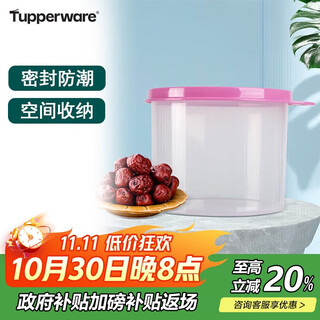 Tupperware mini round dry goods 600ml food grade fruit and nut snacks in random colors