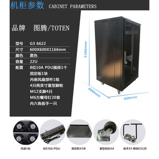 Toten/totem cabinet g3 series 18u22u32u42u mesh door network server cabinet g36622-600*600*1166mm 22u