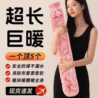 German quality hot water bottle filled with water for quilt, special baby warmer, extra long hot water bottle for sleeping, foot warmer and bed warmer, pink, extra long - skin-friendly imitation rabbit velvet cover + hot water bottle, safe and water-proof