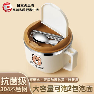 Harvest instant noodle bowl with lid, stainless steel instant noodle bowl, personal lunch box, dormitory tableware, bowls and chopsticks set for one person