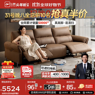 Chivas (cheers) first class leather electric sofa living room straight sofa chivas regal 50795 porterfield | brown 2.70m