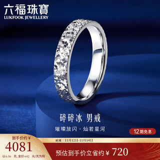 Lukfook jewelry platinum ring broken ice platinum 950 solid couple ring men price size 18 - about 6.56g