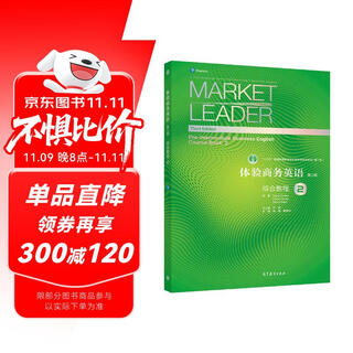 Experience business english (third edition) comprehensive tutorial 2