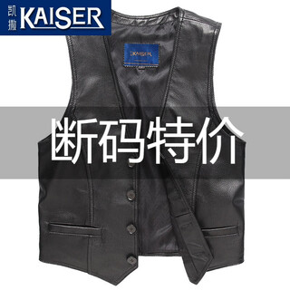 凯撒（KAISER）皮马甲男2025秋冬新款真皮马夹男西装马甲男头层牛皮坎肩背心断码 黑色 L 适合100-115斤