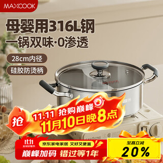 Maxcook 316l stainless steel mandarin duck hot pot 28cm soup pot hot pot with double bottom and lid gas induction cooker universal mct8273