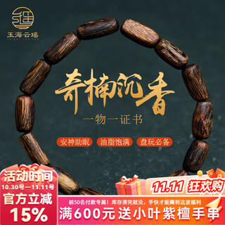 Yuhai yunyao agarwood bracelet men's fidelity natural hainan yingge green qinnan bucket beads bracelet birthday gift