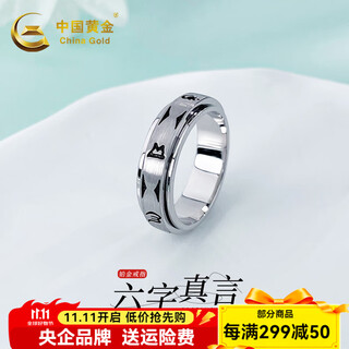 China gold platinum ring pt950 electric black gold rotatable six-character mantra ring as a birthday gift for your girlfriend and wife, 16 circles, about 11.14g