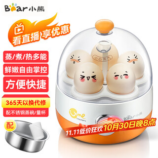 小熊（Bear）煮蛋器蒸蛋器单层家用自动断电迷你早餐神器鸡蛋羹蒸鸡蛋器蒸蛋机炖蛋器蒸蛋锅防干烧便携式电蒸锅 单层