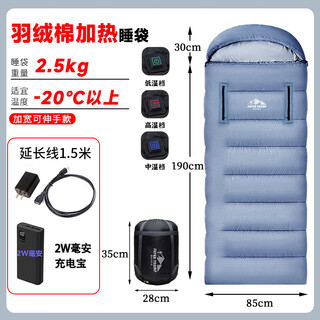 Super wanderer electric heated sleeping bag 85cm wide autumn and winter outdoor camping thickened coldproof adult single and double splicable usb charging 2.5kg gray blue +2w mah power bank