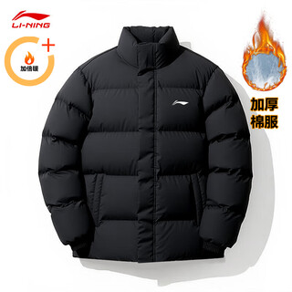 Li ning (li-ning) men's short cotton clothes autumn and winter hot pot running stand collar cotton clothes thickened warm bread clothes casual sports jackets standard black (thick stand collar) l (175)