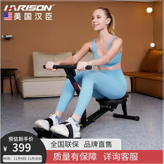 Harison hanchen small rowing machine household foldable hydraulic rowing machine indoor multi-speed adjustment fitness equipment 12-speed resistance adjustment/easy installation/foldable w5