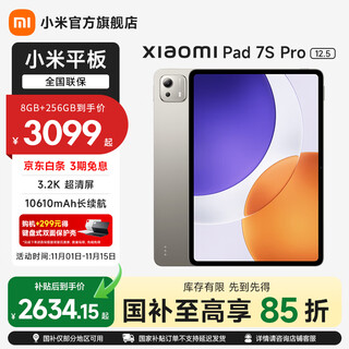 Xiaomi mi pad 7s pro 12.5-inch tablet 3.2k ultra-clear eye protection screen 144hz xuanjie o1 thepaper os2 office and entertainment tablet titanium color 16gb+512gb