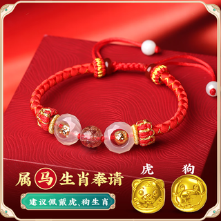 Lingji life center mai lingling design 2026 zodiac year is horse, three in six and six in red rope, zodiac is horse, wear