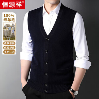 Hengyuanxiang pure wool vest vest men's cardigan pure wool v-neck sleeveless sweater middle-aged solid color knitted waistcoat navy 2xl recommended 160-180jin jin equals 0.5 kg