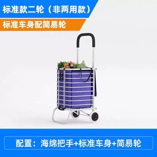Yusenyi foldable grocery shopping small stair-climbing trolley trolley supermarket shopping trailer household artifact portable trolley two-wheel economical with simple wheels non-dual use
