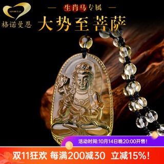 Genomanman citrine natal buddha pendant twelve zodiac snake necklace male and female samantabhadra natal year amulet pendant large horse zodiac sign with bead chain